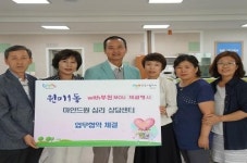 마인드원 심리상담센터, 원미1동 행정복지센터와 MOU 체결
