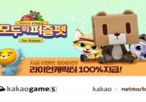 모두의퍼즐펫: 프렌즈와 함께해요, 카카오게임 S 출시