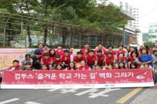 희망나눔 활동 펼치는 컴투스, 시흥초등학교 담장에 벽화 꾸며