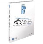 [신간] BIM 설계 의무화에 발맞춘 'Do it! 레빗-BIM 설계의 시작'