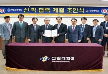 선린대학교, 좋은선린병원과 산학협력 체결
