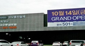 부산 아시아드 코오롱 하늘채, 평균 넘어선 높은 분양가, 낮은 세면대.. 문제