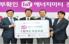 LG유플러스, 독거노인 1000명에 IoT 에너지미터 지원