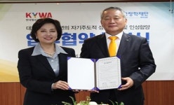 한국장학재단, 미래인재 육성 지원을 위한 업무협약 체결