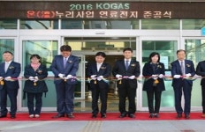 한국가스공사, 대구지역 복지시설 2곳 연료전지 시범 설치