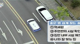 스테이션3, ‘다방’ 통해 월세남녀 2탄’ 자이언트핑크편 공개