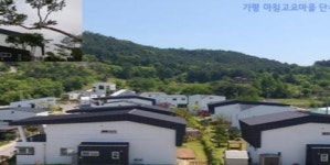 에너지 절약형 전원주택단지 가평 ‘아침고요마을’ 분양