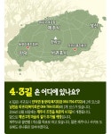[카드뉴스] 화해와 상생의 길, 제주 4·3길