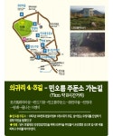 [카드뉴스] 화해와 상생의 길, 제주 4·3길