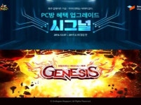 테일즈런너, 제네시스: 폭주 업데이트