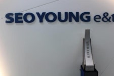 서영이앤티, 300만 불 수출의 탑 수상
