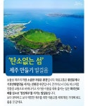 [카드뉴스] 제주 대중교통체계, 30년만에 확 바뀐다