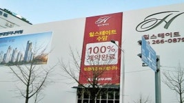 울산 힐스테이트 수암, 지역 평균분양가 보다 매우 높아.. 잘 샀나?