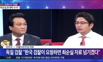안민석, 정유라 찾았지만 밝힐 수 없는 이유...“국회의원이야 탐정이야?”