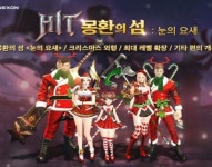 액션 RPG 히트, 몽환의 섬: 눈의 요새 추가