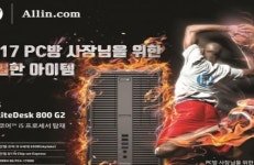 올인닷컴, PC방의 특별한 혜택 HP 공식 파트너 체결