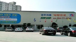 경주 외동 사랑으로 부영 1·2단지, 청약 20건 불과.. 3천여세대 미달