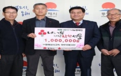 강원 동해시 ㈜동해상사고속 하우리봉사단 나눔캠페인 성금 기탁