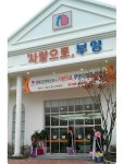 김천 사랑으로 부영, 대규모 미분양 사태.. 부영주택 잇따라 참패