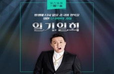 중국어회화업체 차이나탄, 일기일회 패키지 평생수강 교육프로그램 출시