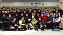 시흥시, 시흥아카데미의 ‘꽃차학교’ 전원 수료  기록  세워