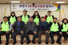 광명시, ‘38 체납기동반 발대식  징수 나서