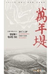 화성시, 20일 만년제의 역사적 가치 학술대회 개최