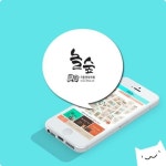 만화카페 놀숲, 데이트코스추천 앱 데이트팝에 전국 6개 매장 추가 입점