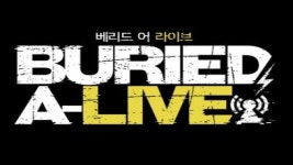 넥스트플로어, '베리드 어 라이브' 티저 영상 공개
