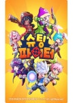 라온엔터테인먼트, 슈팅파이터 핵심 콘텐츠 공개