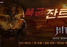 넥슨, 액션 게임 히트 폭군 잔트 추가