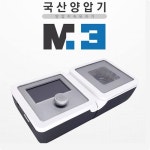 오픈메디칼, 국내산 양압기 맥헬스케어 양압기 구매가이드 공개