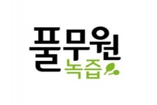 녹즙 명가 풀무원녹즙, 용기·BI 리뉴얼 통해 브랜드 새 단장