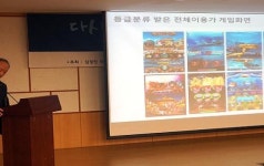 현 게임법은 헌 부대에 새 술 담는 격...개정 필요성 대두