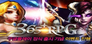 게임가가, 365RPG 구글 통해 정식 출시