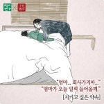 어린이 영앙제 소아보, 워킹맘 캠페인 ‘엄마가 사랑해’ 진행