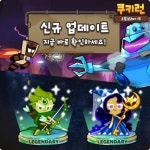 쿠키런: 오븐브레이크, 스토리 기반 기억의 섬 선보여