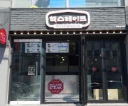 테이크아웃 창업 브랜드 ‘핵스테이크’ 17일 강원도 강릉점 오픈