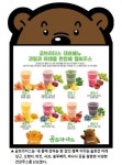 곰브라더스, 생과일주스전문점의 트렌드를 바꾸다