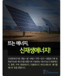 탄소없는 제주도, 신재생에너지 파격 지원