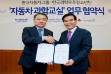 현대자동차그룹, 찾아가는 자동차 과학교실 운영