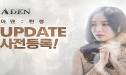 이츠게임즈, 아덴 신규 콘텐츠 환생 임박