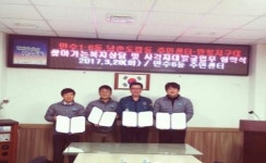 인천남동구, 만수6동 외 2개소 지구대 업무협약 체결