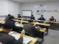 영천시, 언하공업지구 업체 관계자 간담회