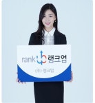 동그리랭크업 | 랭크업, 홈페이지제작 누적 7500개 돌파