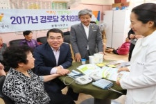 광명시, 경로당  주치의제 본격 시행