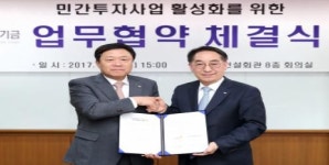 신용보증기금, 대한건설협회와 공동협력 업무협약