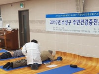 대구한의대, 수성구 노인 대상 무료 한방진료