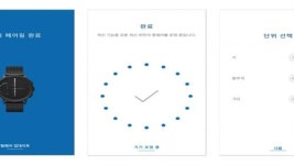 스카겐 SKT1109, 고품격 디자인에 피트니스기능 갖춘 스마트워치
