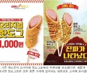 비엔나핫도그 수제핫도그로 차별성과 대중성을 모두 잡아